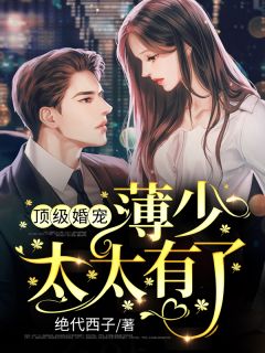 热门作品穿越种田：我不小心被将军缠上了